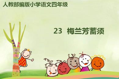 爱国主义始于小事-读完《梅兰芳的胡须》，我感到