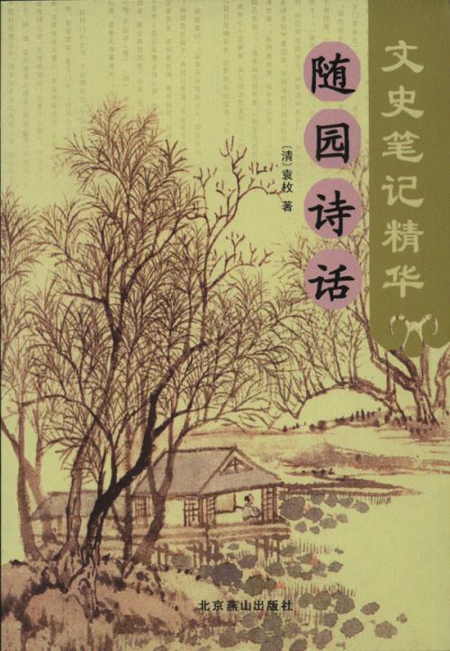 关于雨的古诗