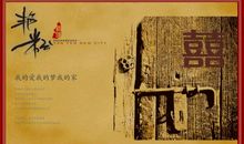 养生滋补品品牌广告语