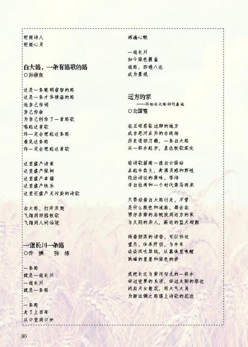 水诗