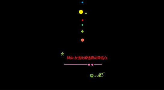 美丽的太空讯息