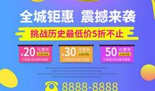 国庆节商场促销活动标语