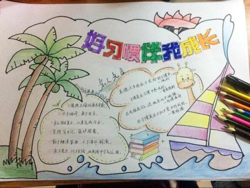 好习惯名人名言