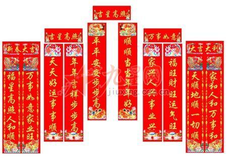 马年春节对联