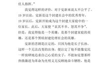 巴金家读后感1000字