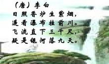 望庐山瀑布的诗意_望庐山瀑布的意思