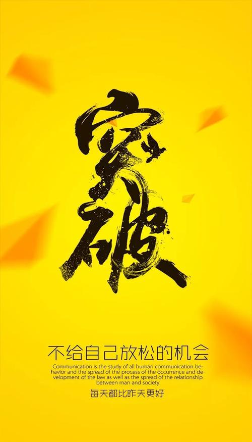 关于奋斗的励志人生座右铭