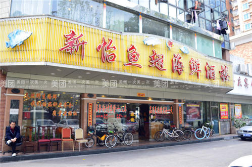 粤菜餐厅开业前广告语