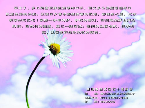 学生毕业留言