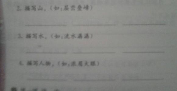 描述英雄的词