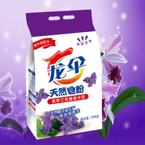 洗衣粉口号