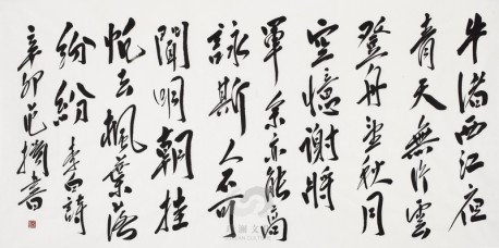 李白：叶婆牛竹怀旧