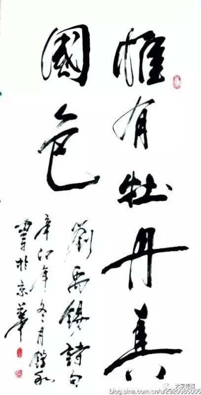 赞美雷锋的诗