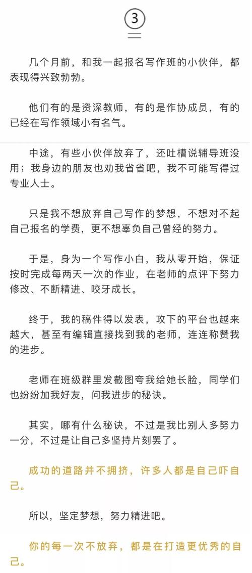 成功之路并不拥挤，不要这么早就放弃