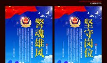 国防建设宣传标语