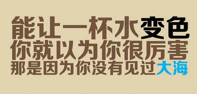 很有哲理的句子图片：成功的最大障碍是放弃