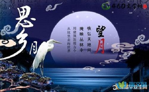 关于乡愁的诗