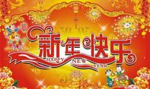 元旦祝福语句