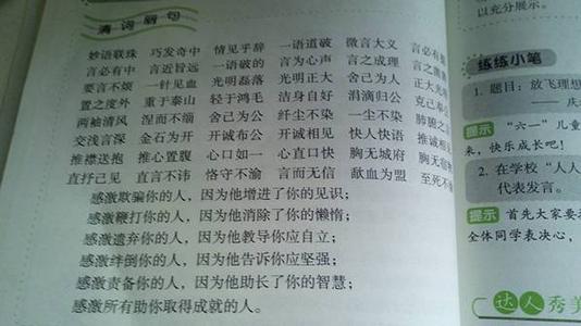 关于花的好句子和段落