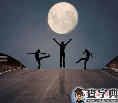 摘月的手，至少不脏