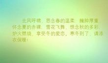 形容男子温柔的句子