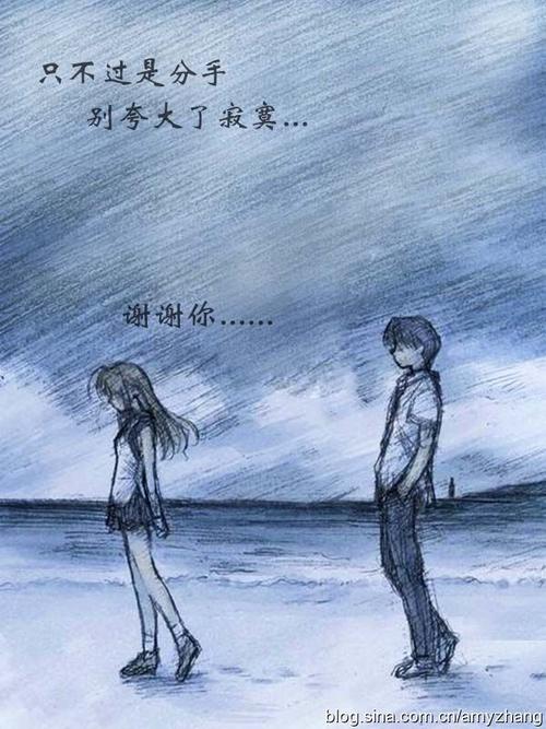 分手时