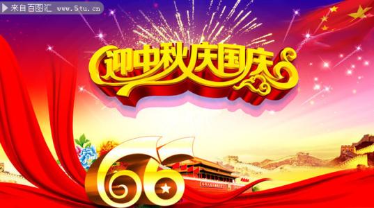 祝贺文艺演出