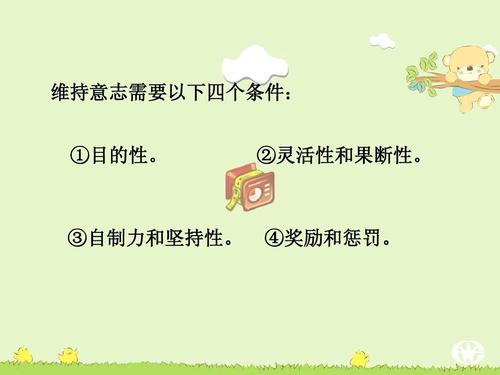 开发毅力的11个技巧