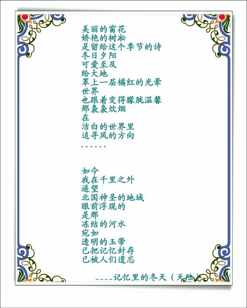 现代儿童诗选