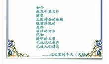 现代儿童诗歌精选