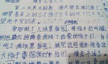 续写穷人300字