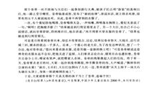 皇帝的新装续写200字