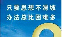 关于苦难的名人名言