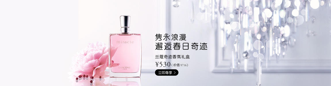 香水品牌口号