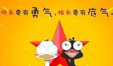 八个搞笑的小故事,哲理很深