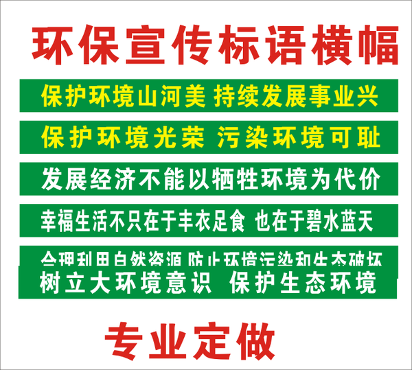 展览标语横幅