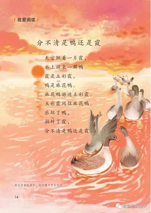 不能分辨是鸭子还是绕口令