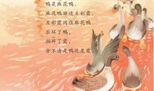 分不清是鸭还是霞绕口令