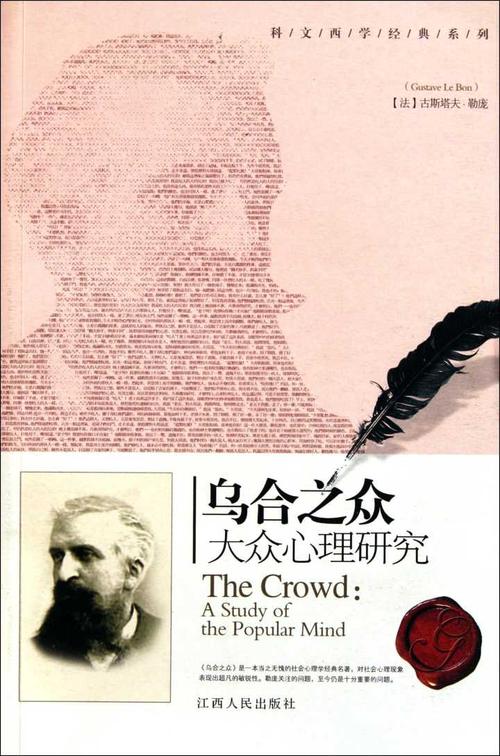 暴民