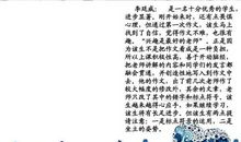 难忘的家长会作文