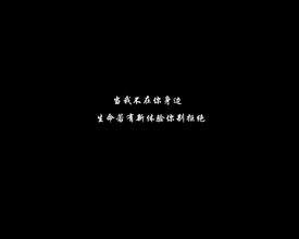 QQ伤心文字