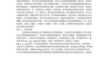 高考考场制胜必备技巧