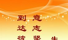 名人关于观察的名言