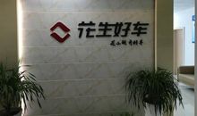 汽车租赁公司广告语