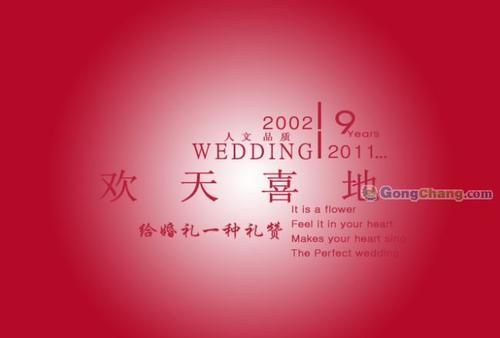 婚礼嘉宾留言