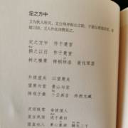 诗经：干