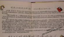 初中美文摘抄600字