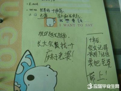 高考毕业留言