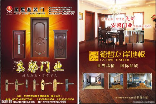 门业口号