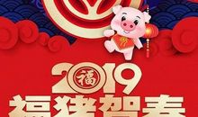 给领导拜年的话语